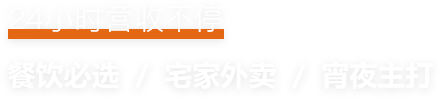 開餃子店就選胃口福餃子加盟